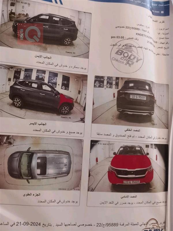 car image